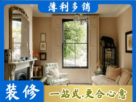 娄底客厅整装