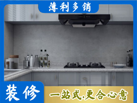 娄底厨房装修