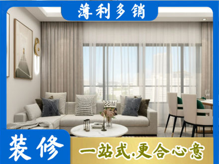 娄底装修价格