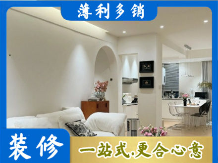 娄底本地简约装修